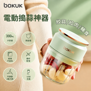Rechargeable Mini Food Chopper